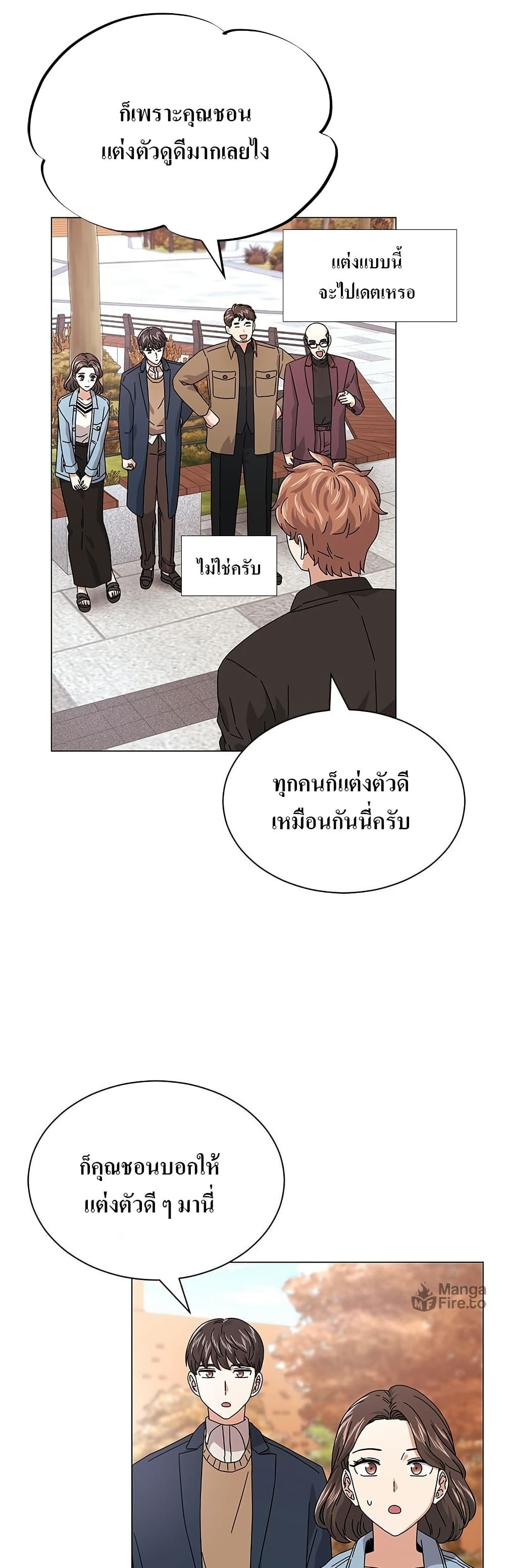 Superstar Associate Manager page 45
