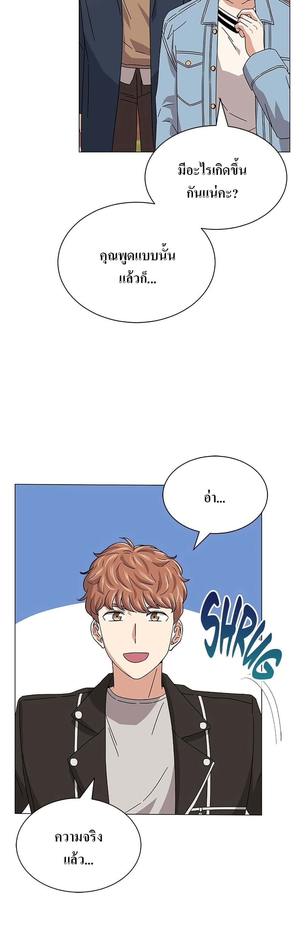 Superstar Associate Manager page 46