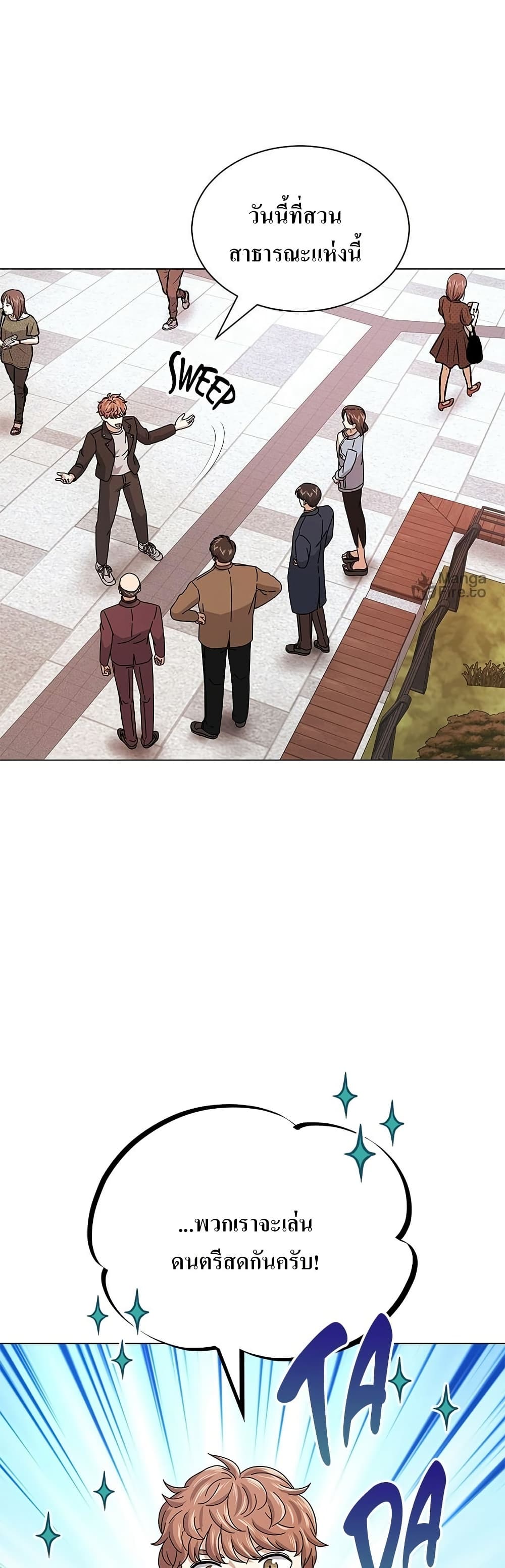 Superstar Associate Manager page 47