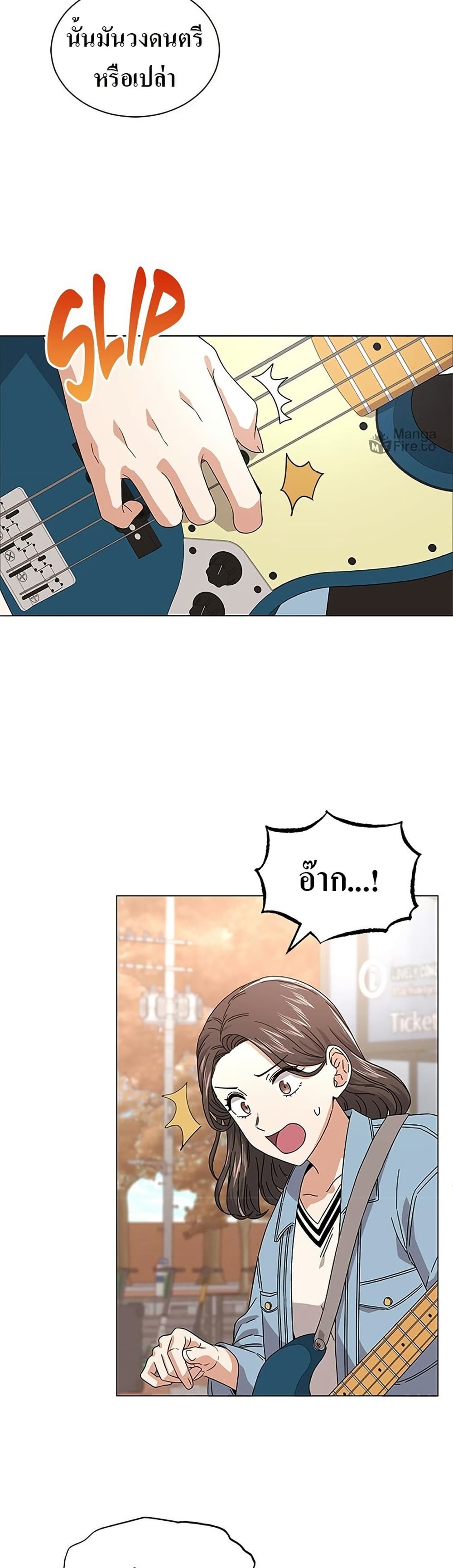 Superstar Associate Manager page 9