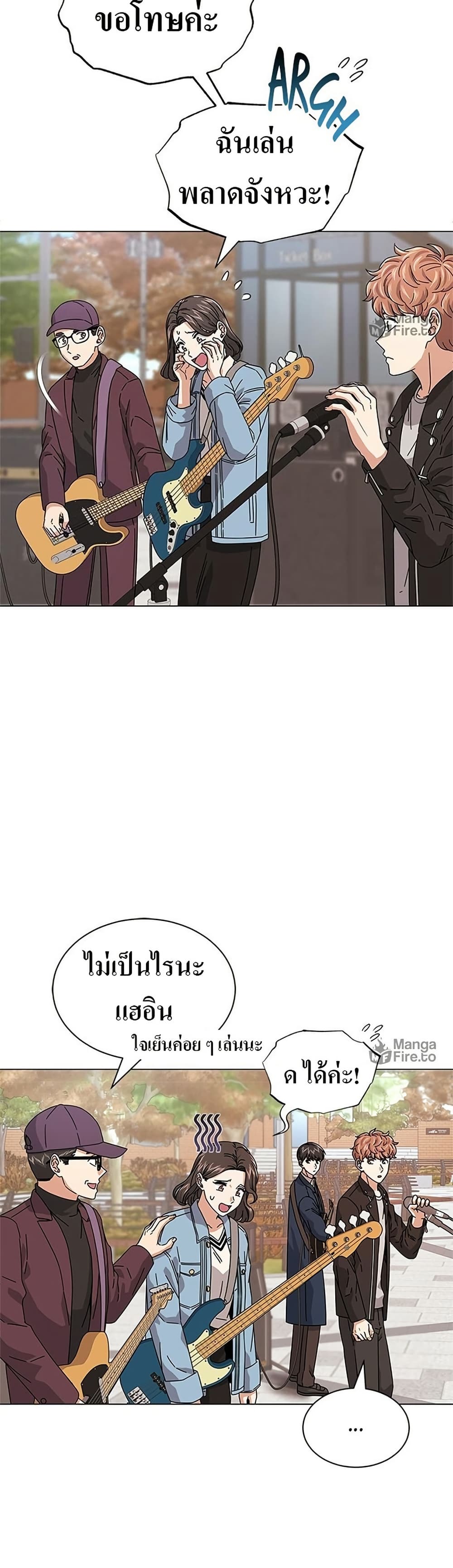 Superstar Associate Manager page 10