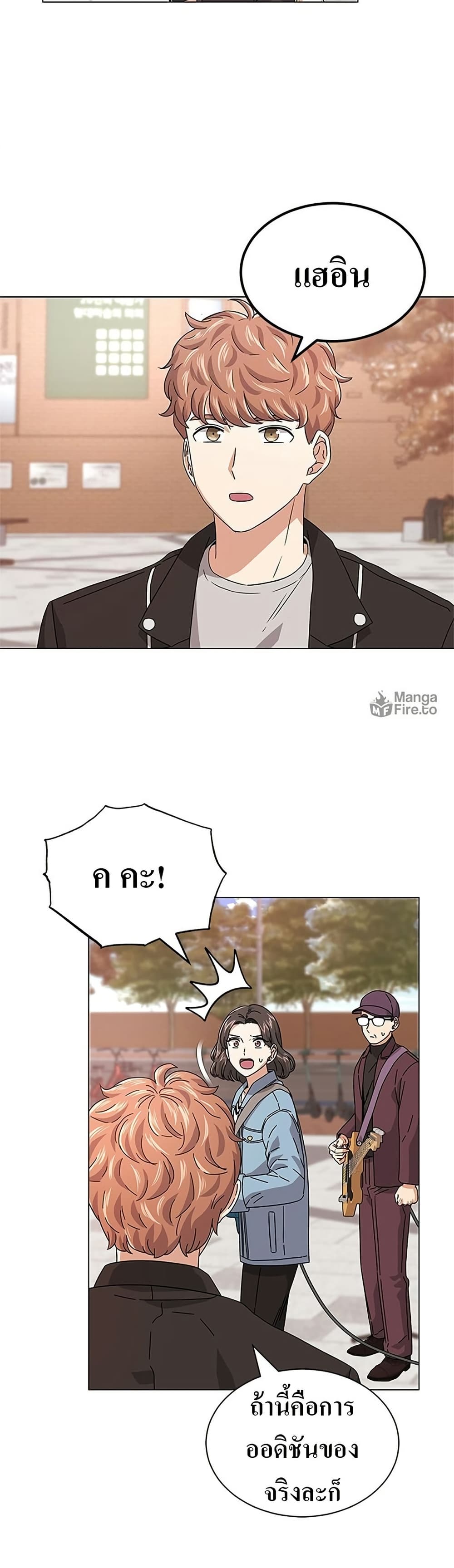 Superstar Associate Manager page 13