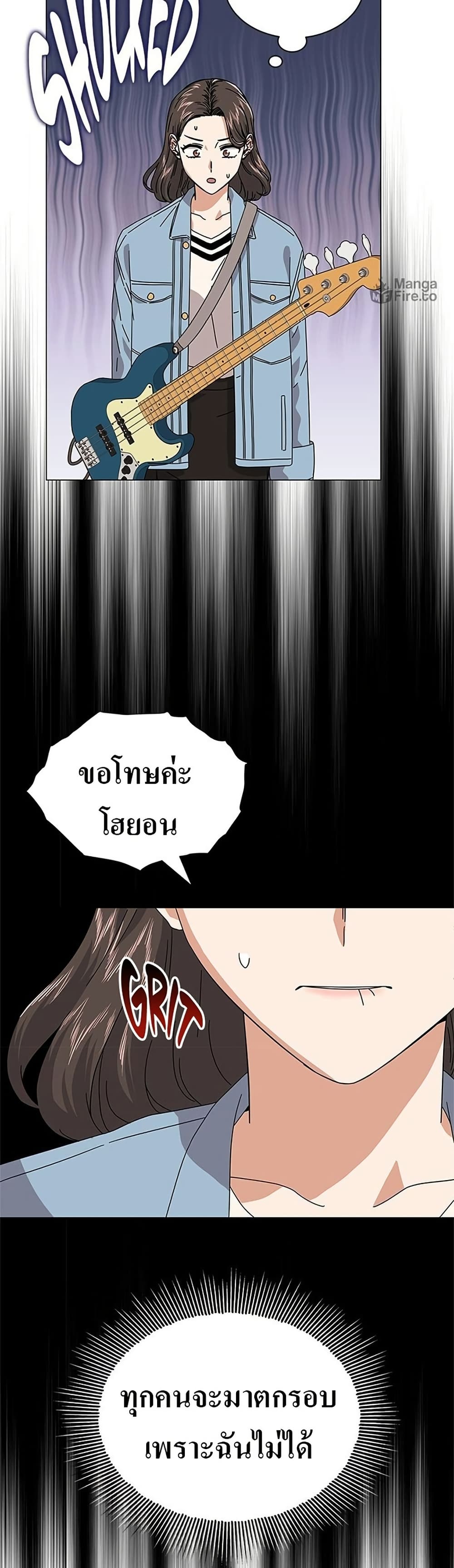 Superstar Associate Manager page 16
