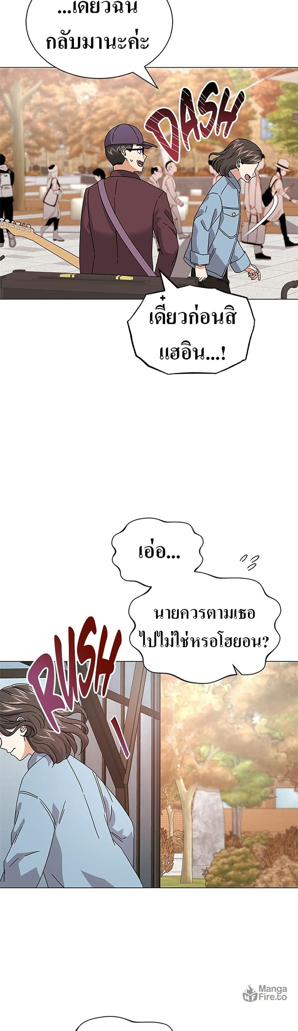 Superstar Associate Manager page 18