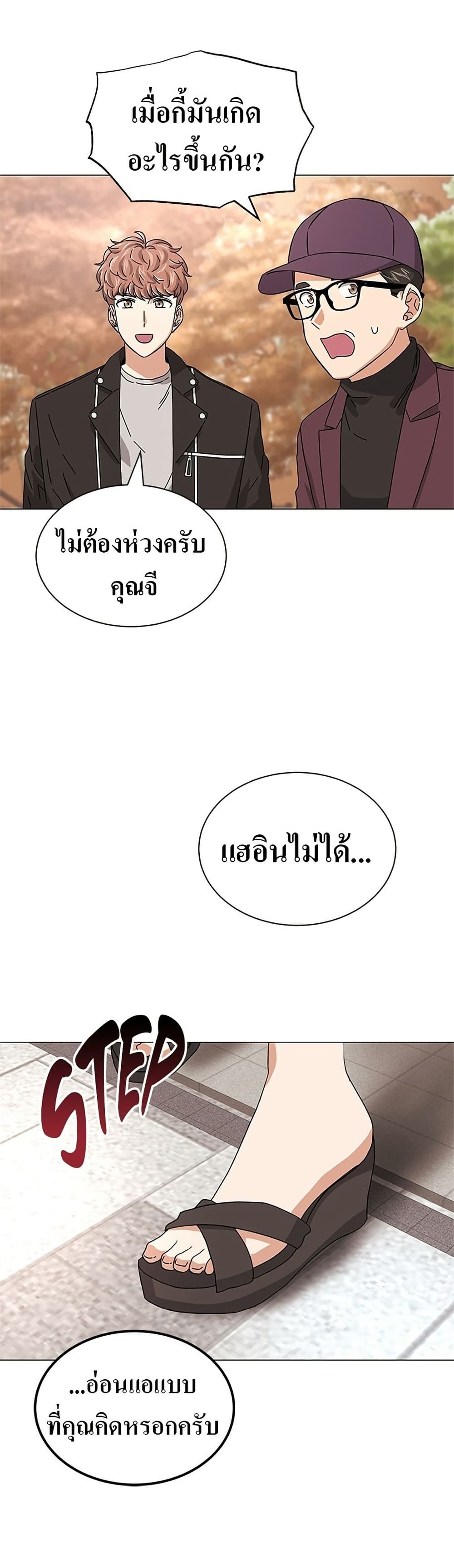 Superstar Associate Manager page 20