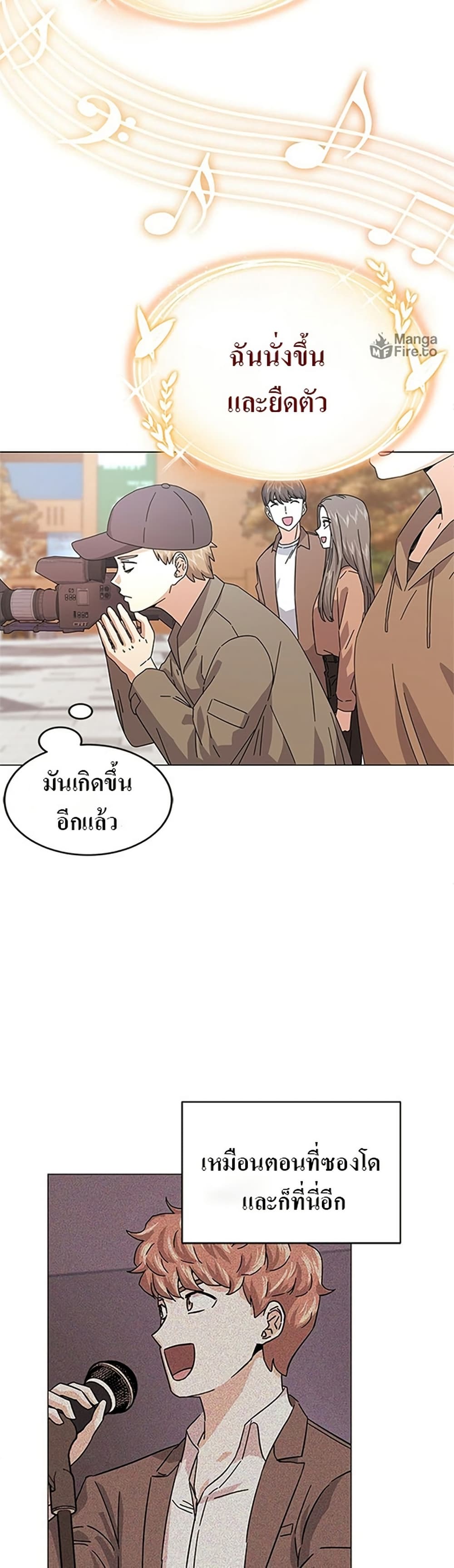Superstar Associate Manager page 28