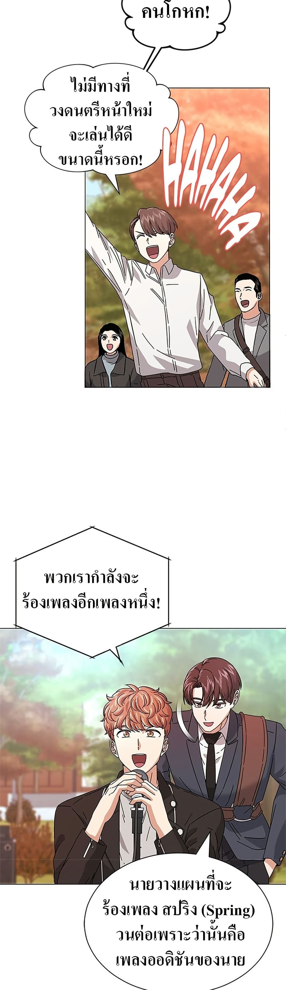Superstar Associate Manager page 38
