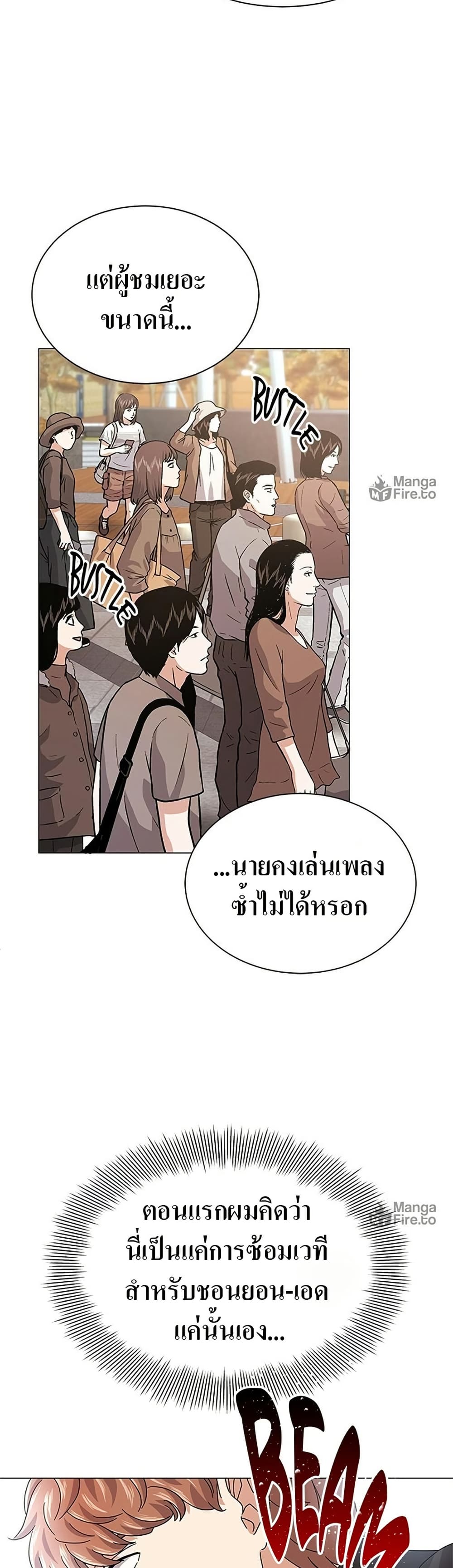 Superstar Associate Manager page 39