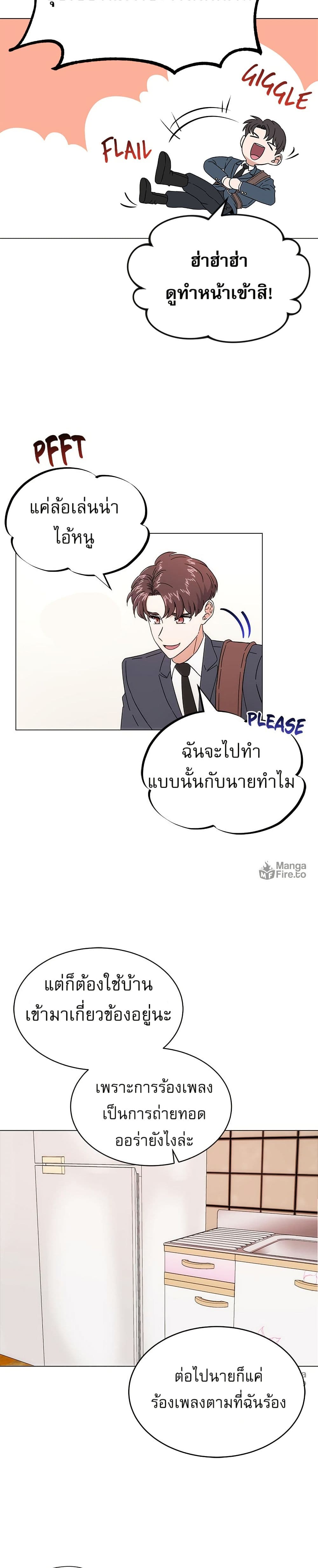 Superstar Associate Manager page 3