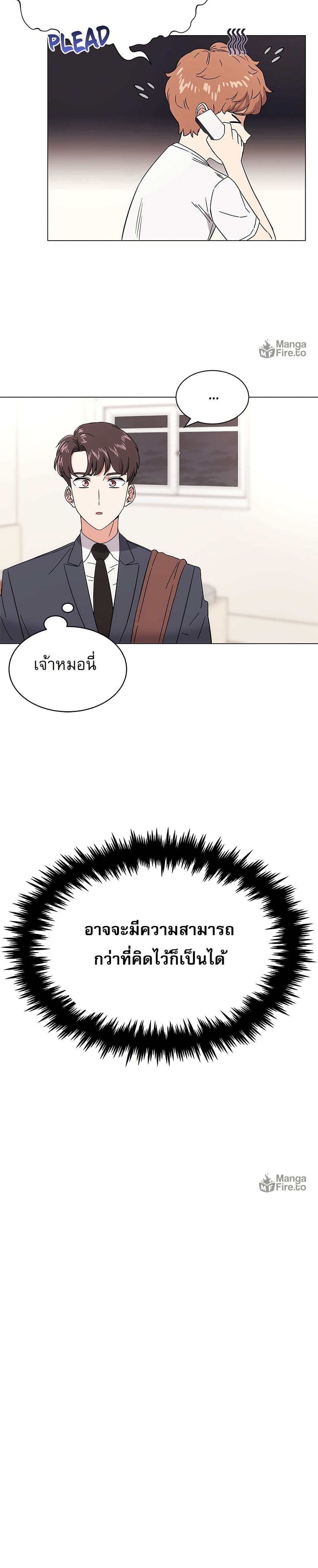 Superstar Associate Manager page 11