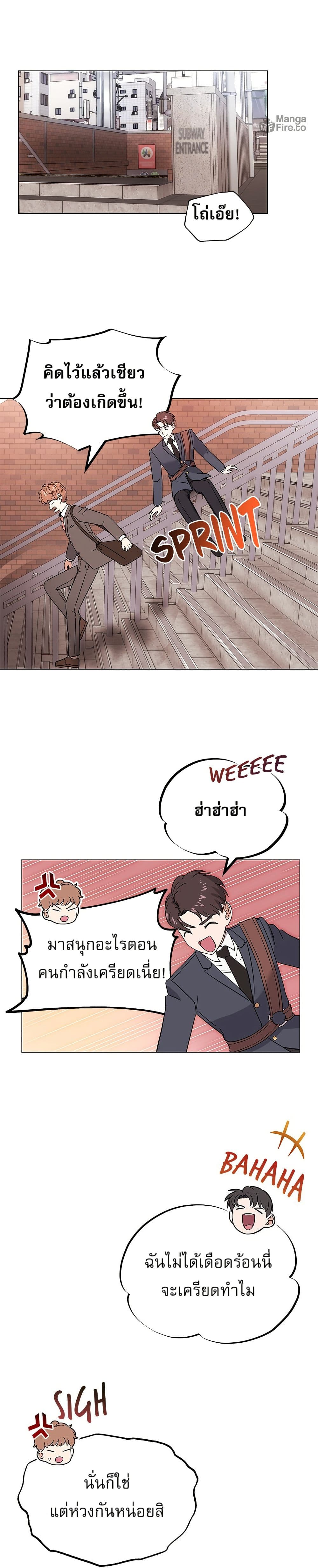 Superstar Associate Manager page 12