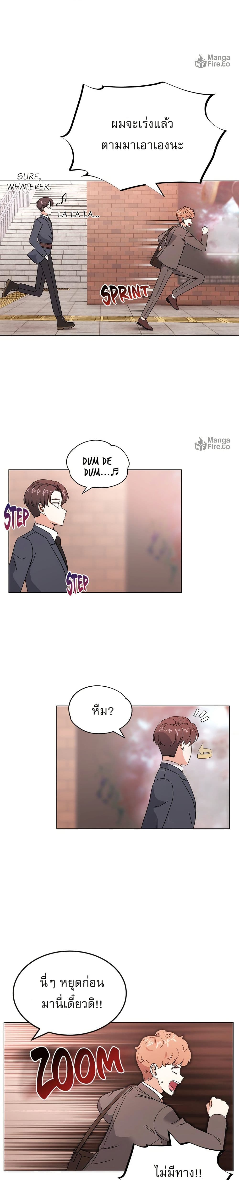Superstar Associate Manager page 13