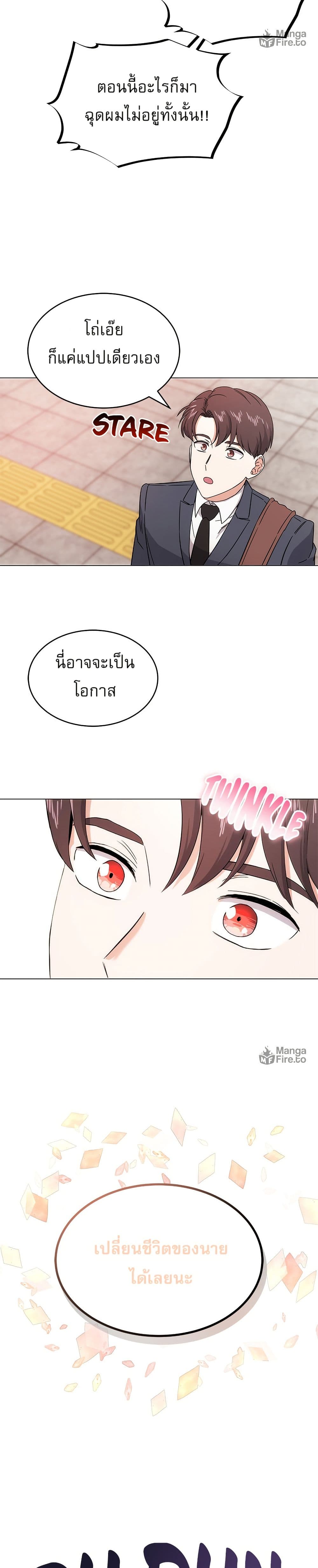Superstar Associate Manager page 14