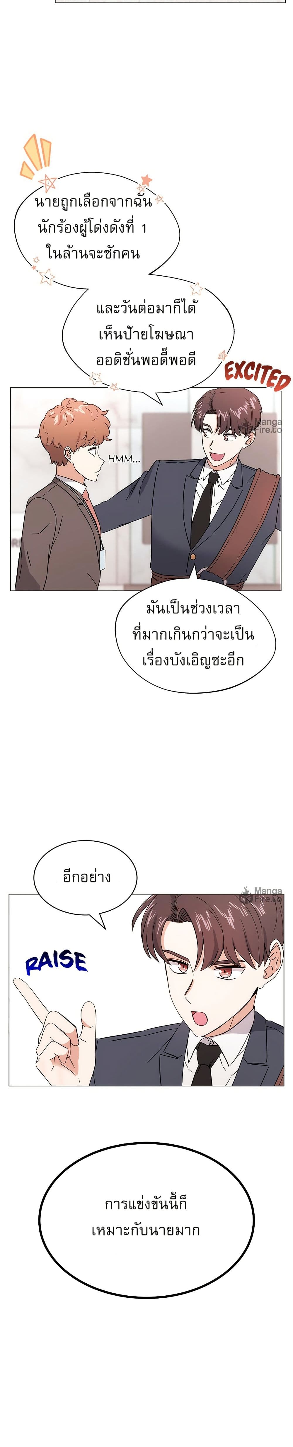 Superstar Associate Manager page 16
