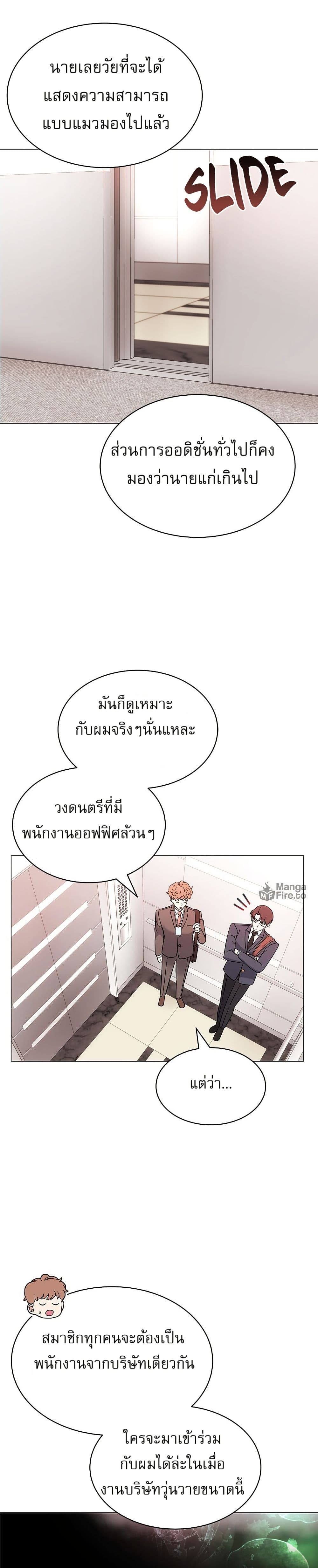 Superstar Associate Manager page 17