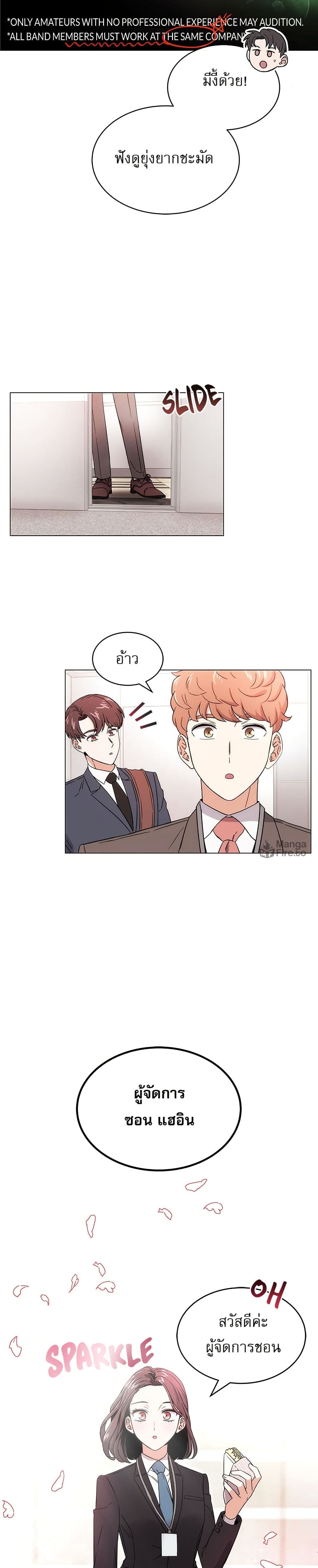 Superstar Associate Manager page 18