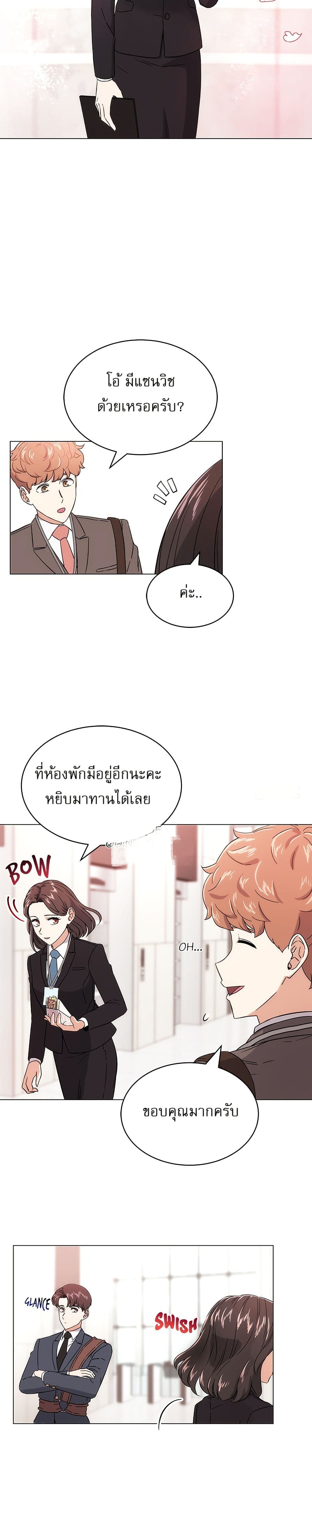 Superstar Associate Manager page 19