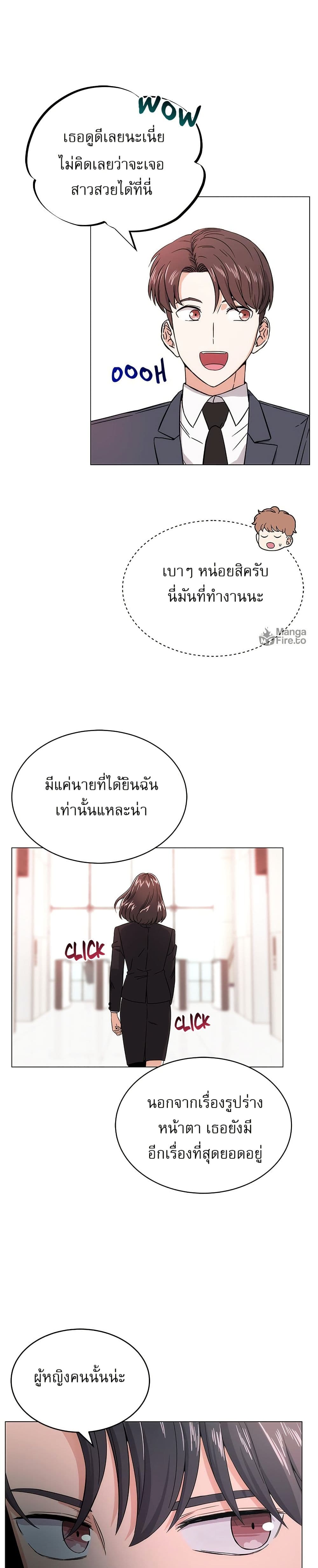 Superstar Associate Manager page 20