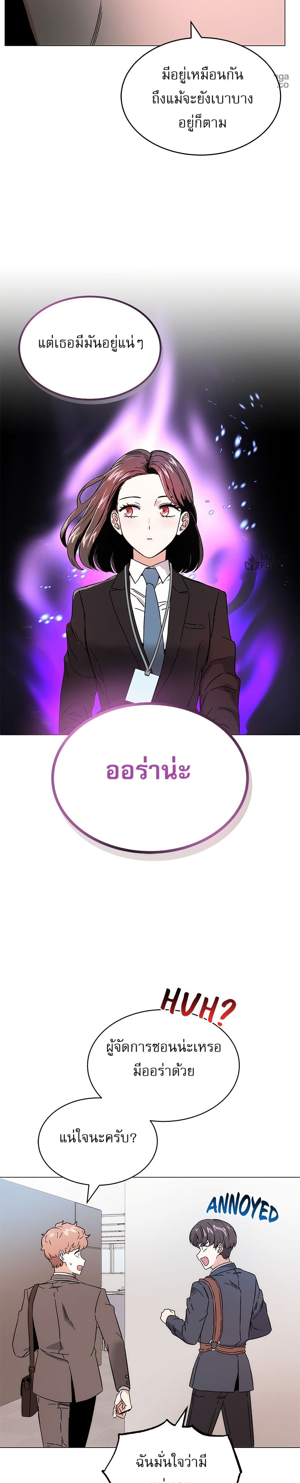 Superstar Associate Manager page 21