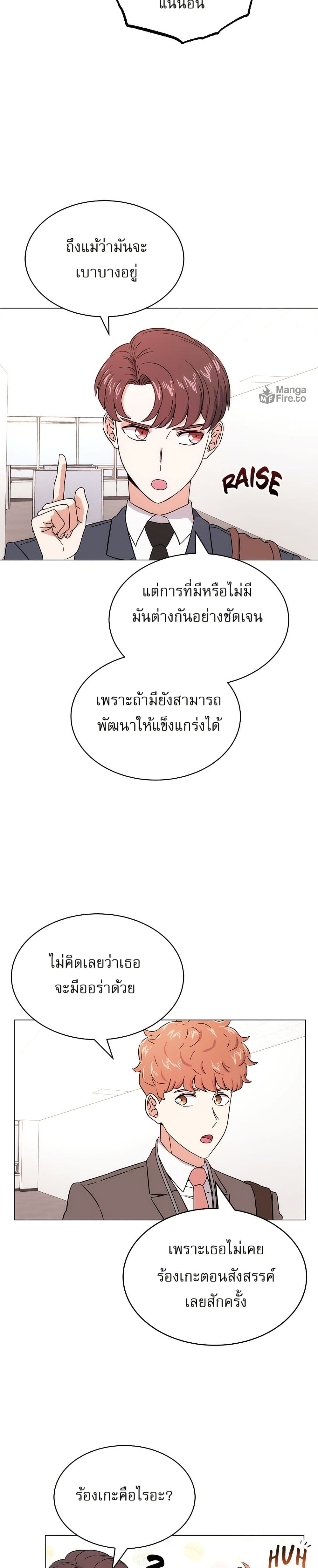 Superstar Associate Manager page 22