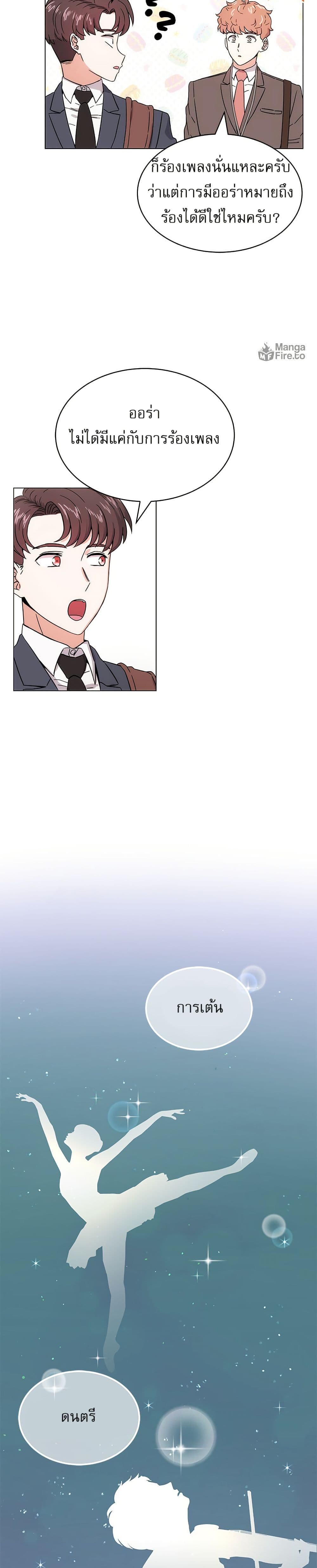 Superstar Associate Manager page 23