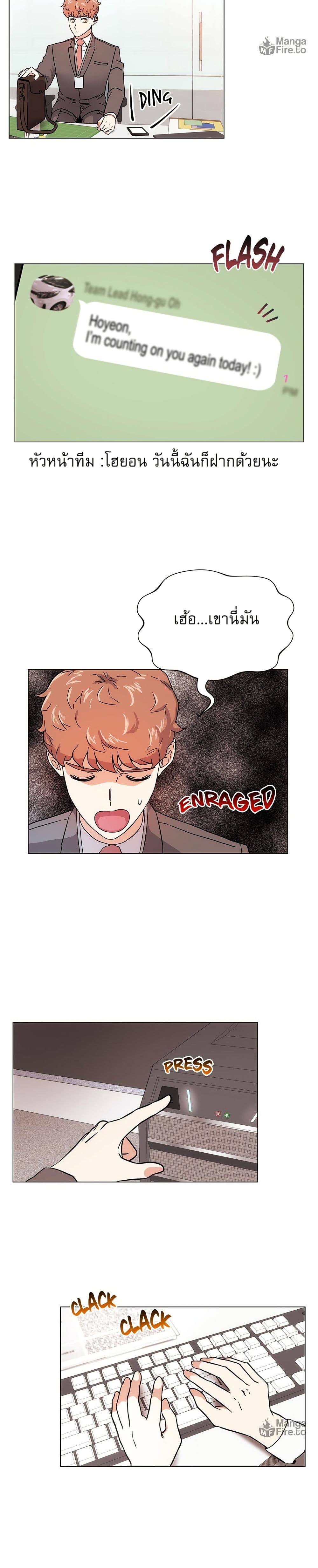 Superstar Associate Manager page 26