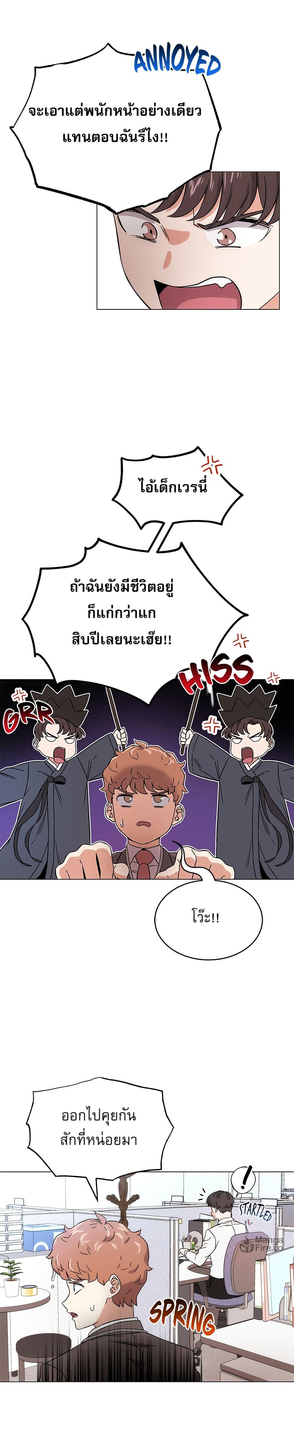 Superstar Associate Manager page 28