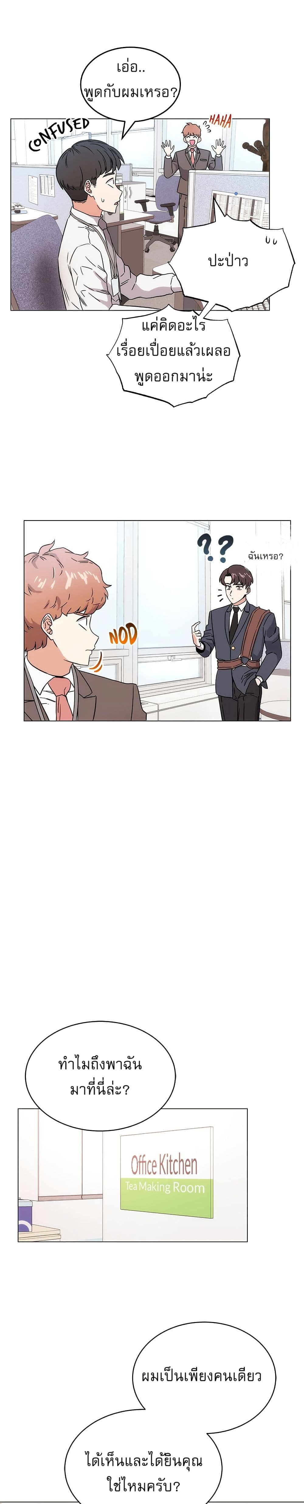 Superstar Associate Manager page 29