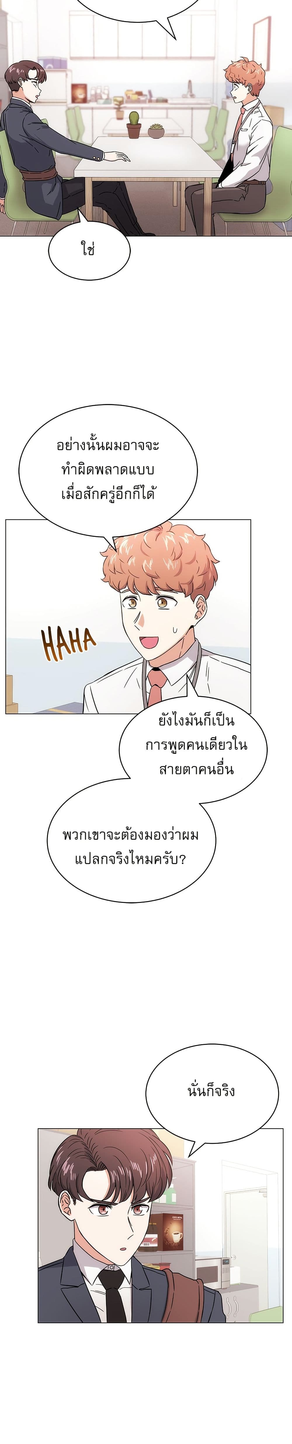 Superstar Associate Manager page 30