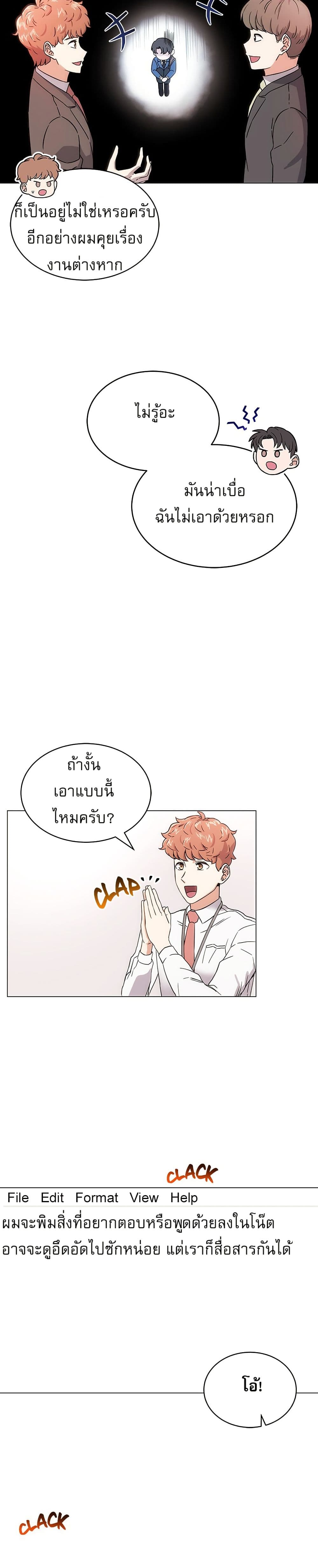 Superstar Associate Manager page 32