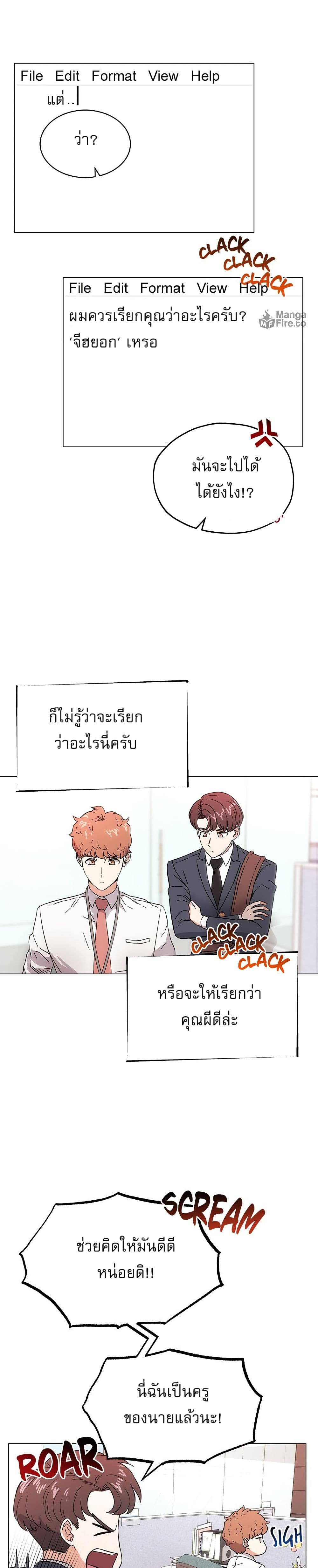 Superstar Associate Manager page 33