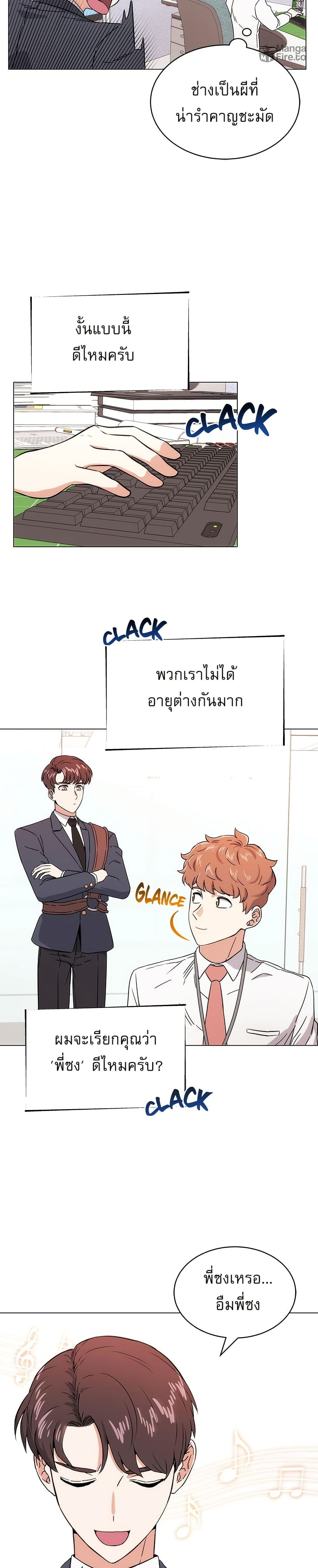 Superstar Associate Manager page 34