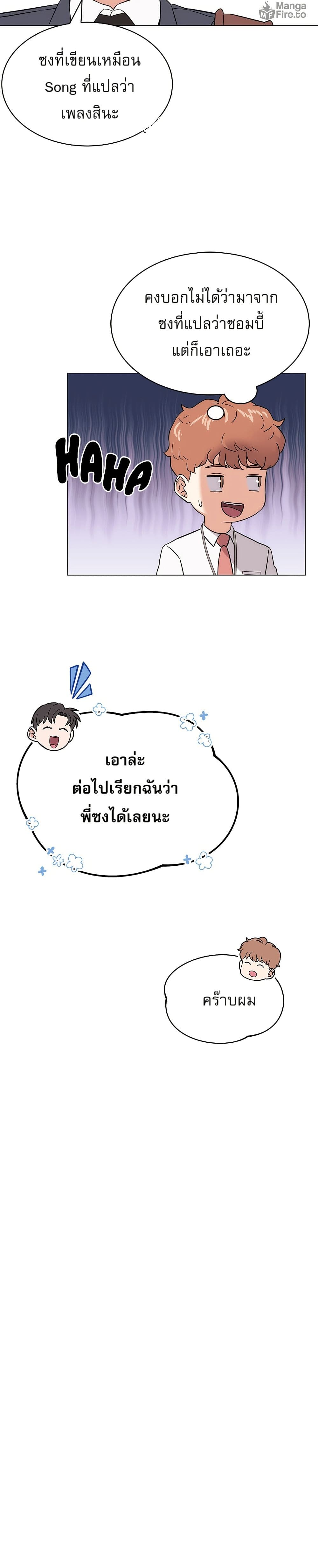 Superstar Associate Manager page 35