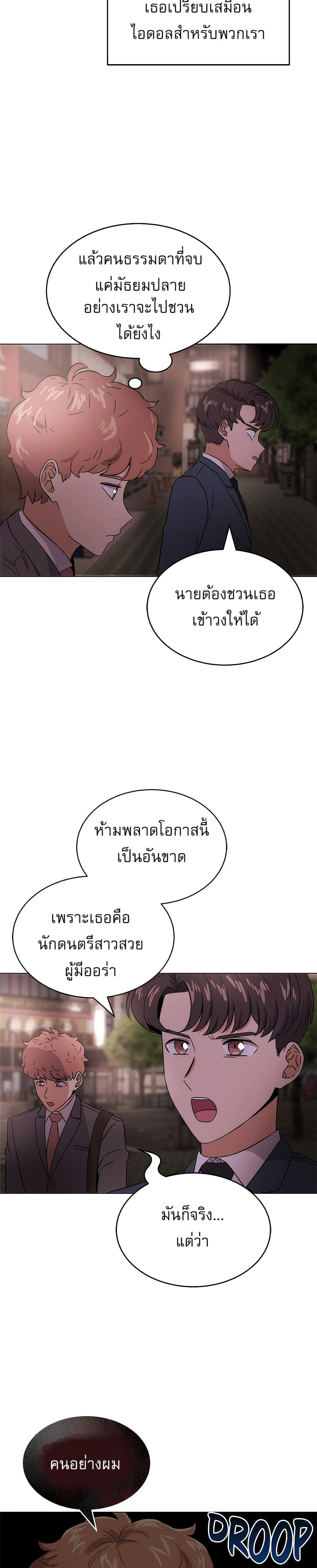 Superstar Associate Manager page 38