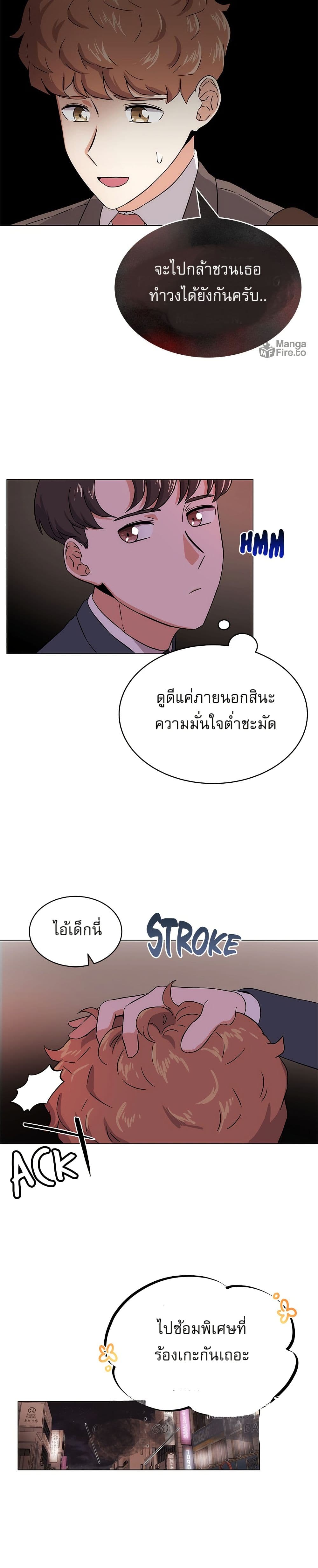 Superstar Associate Manager page 39