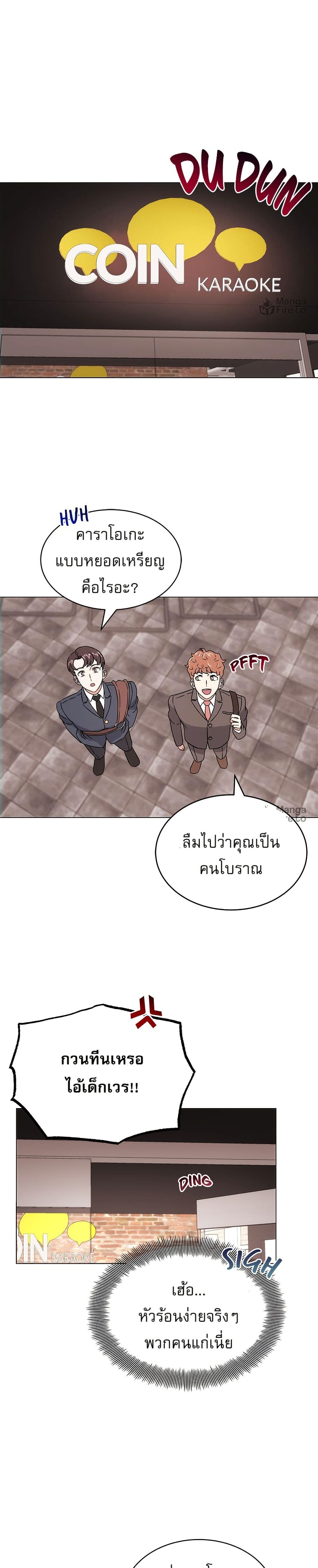 Superstar Associate Manager page 40
