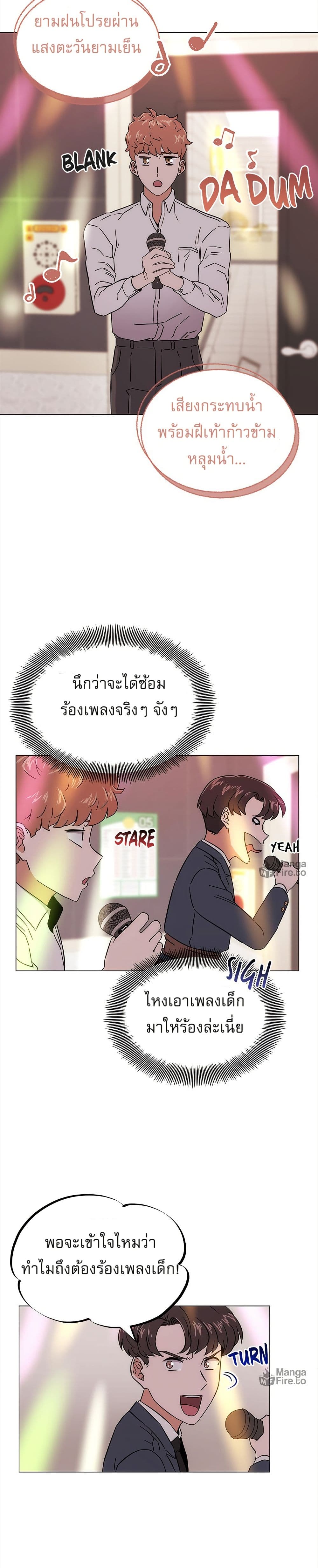 Superstar Associate Manager page 43
