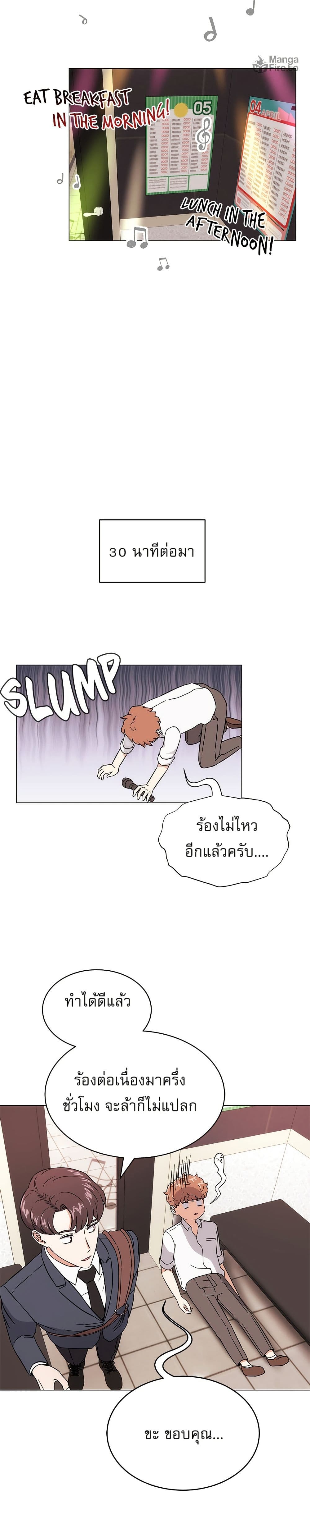 Superstar Associate Manager page 45
