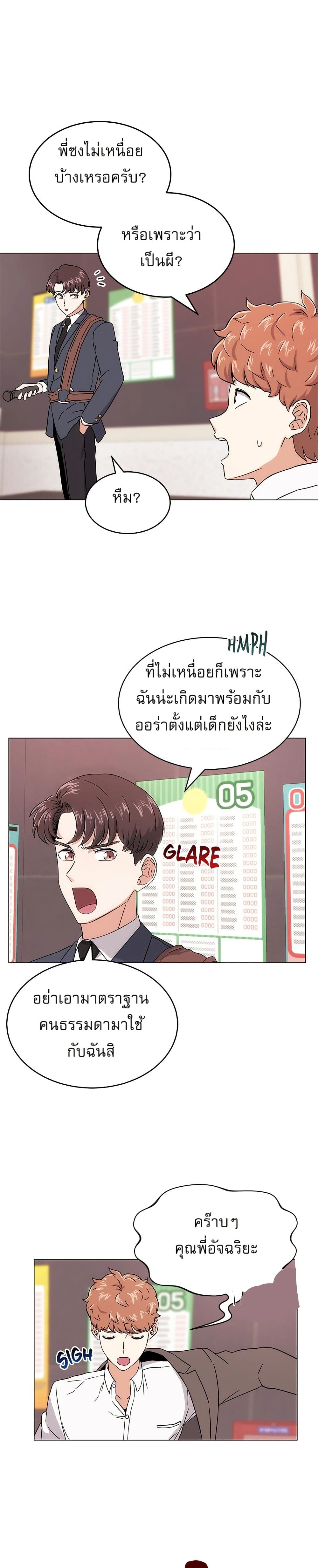 Superstar Associate Manager page 46
