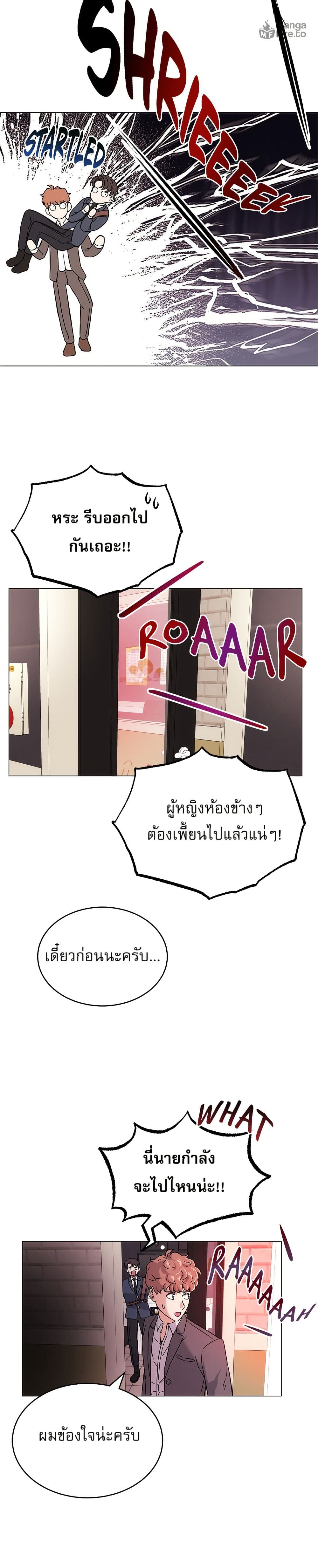 Superstar Associate Manager page 48
