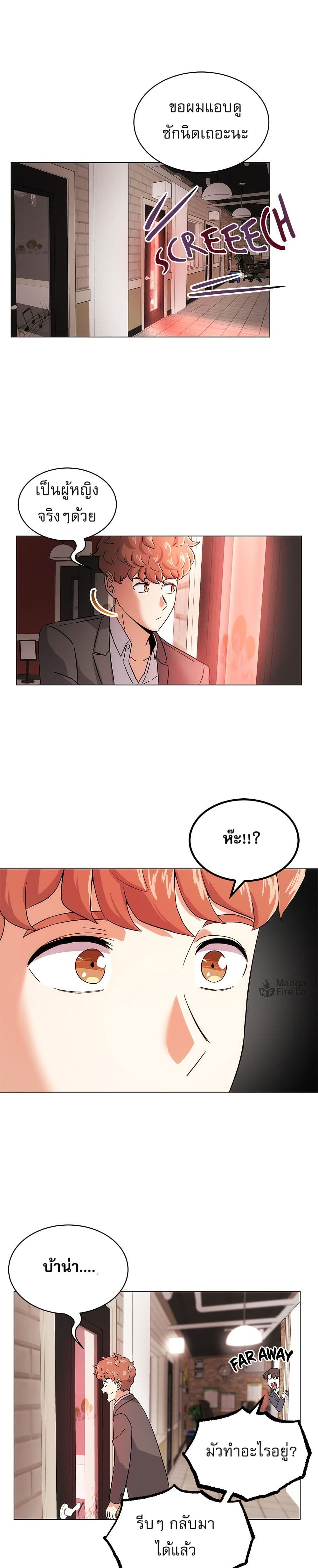 Superstar Associate Manager page 49