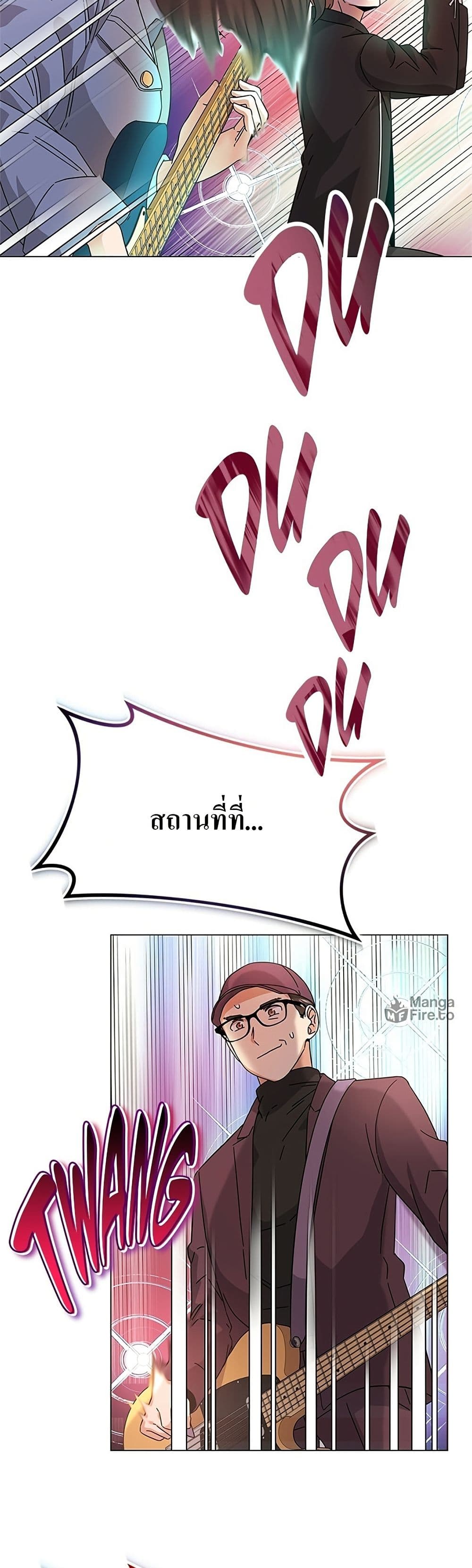 Superstar Associate Manager page 9