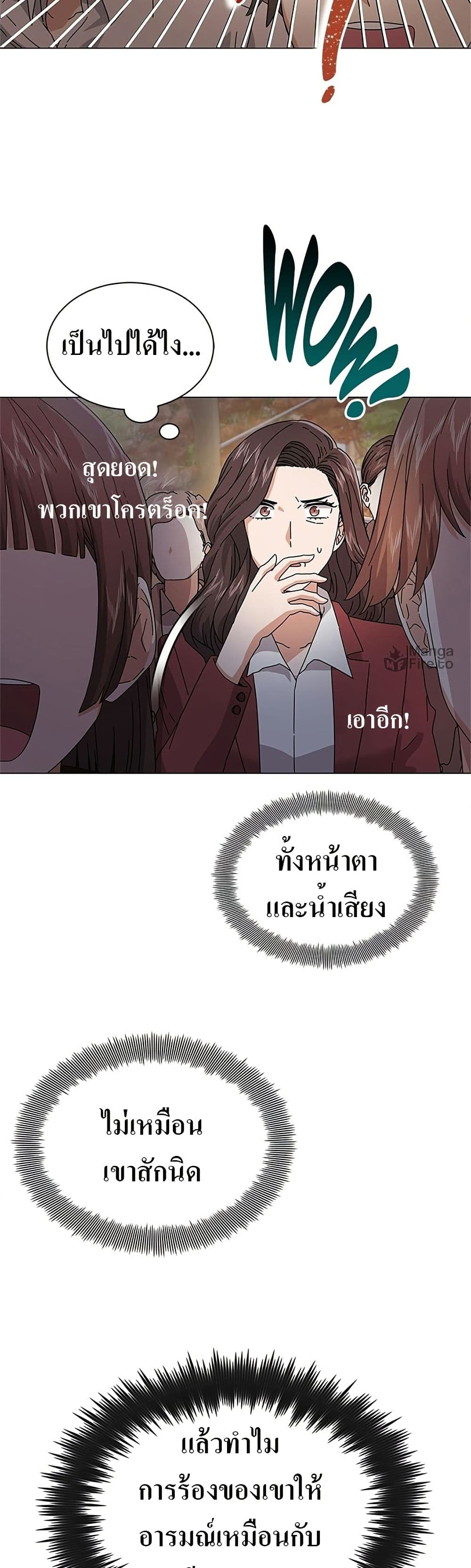 Superstar Associate Manager page 15