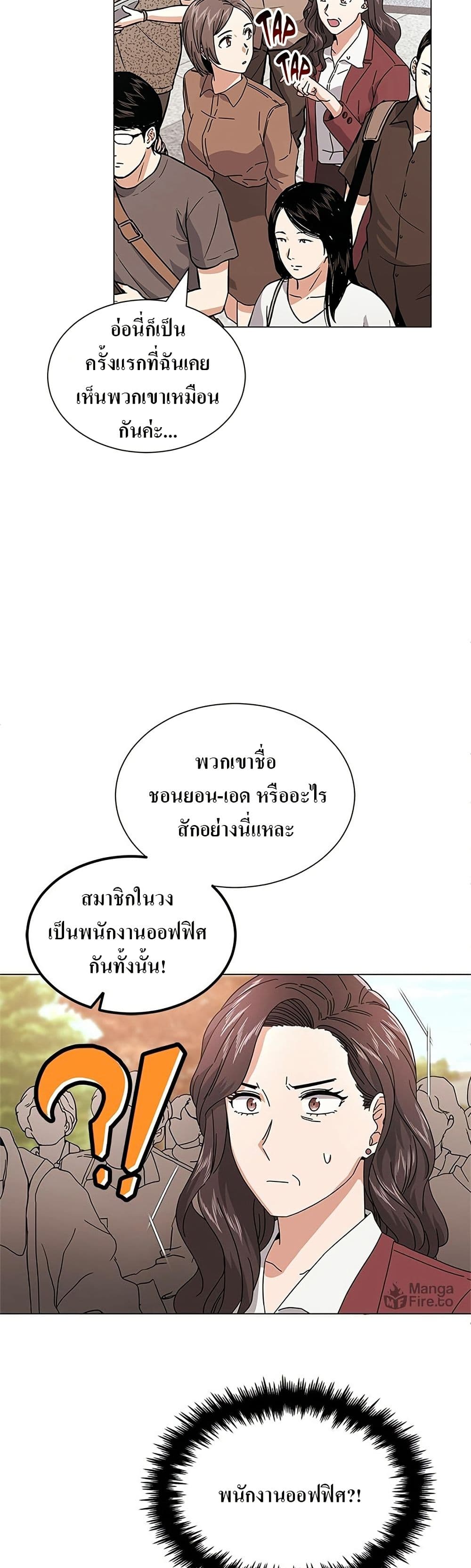 Superstar Associate Manager page 17