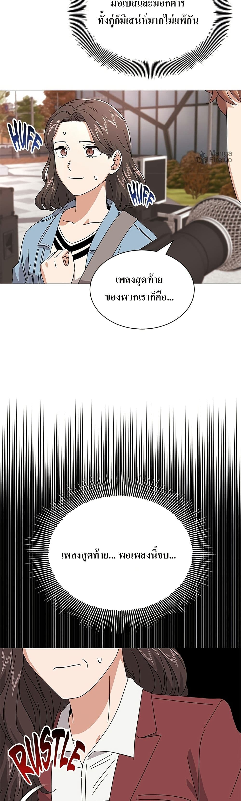 Superstar Associate Manager page 21