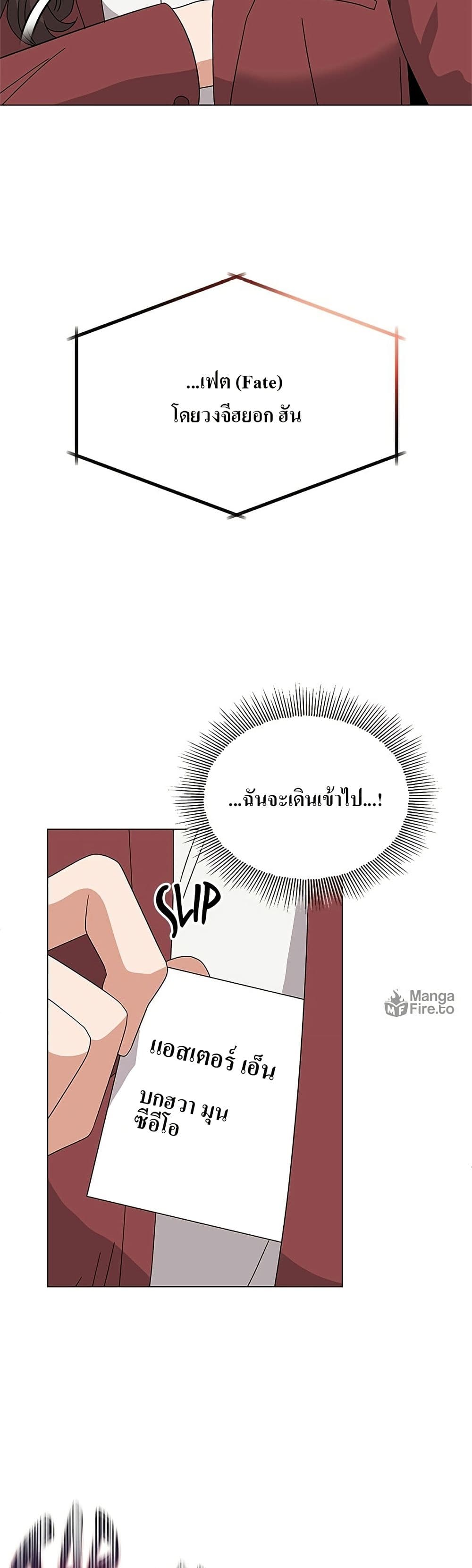 Superstar Associate Manager page 22