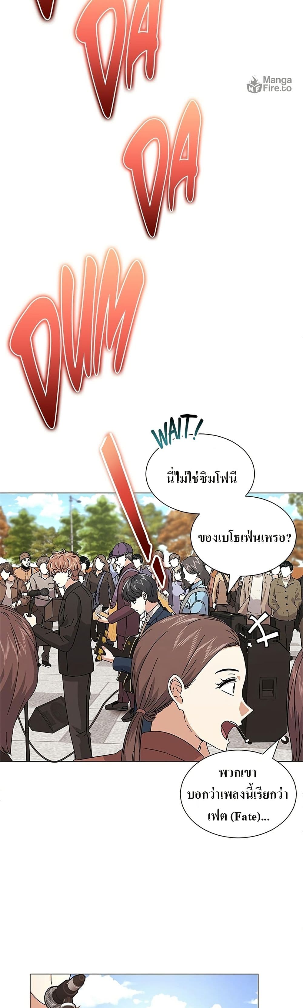 Superstar Associate Manager page 24