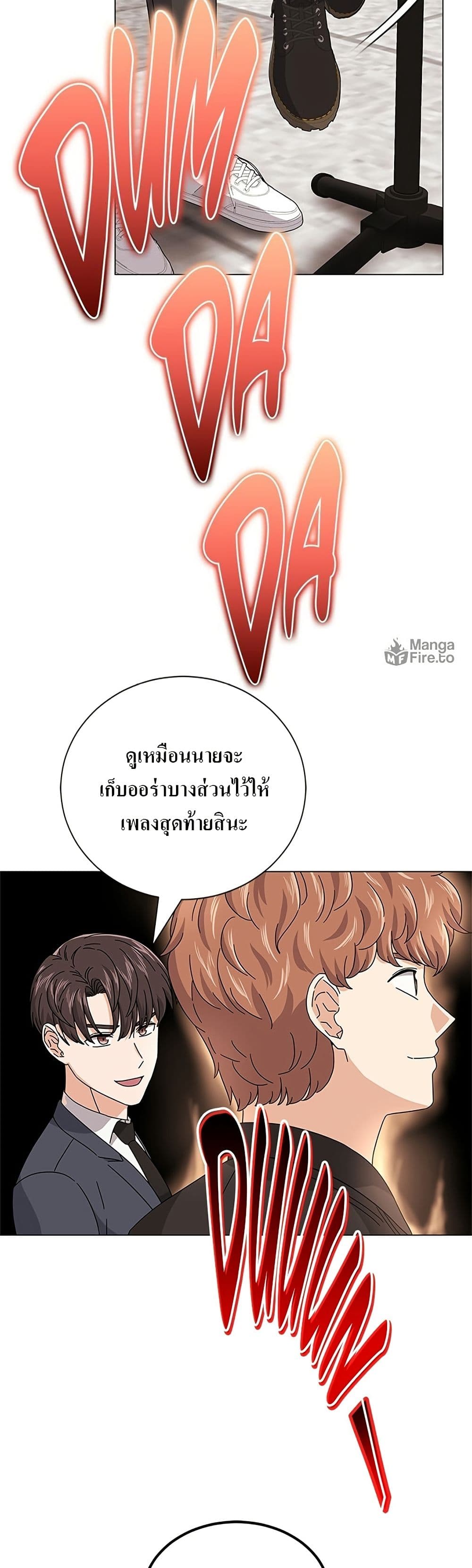 Superstar Associate Manager page 28