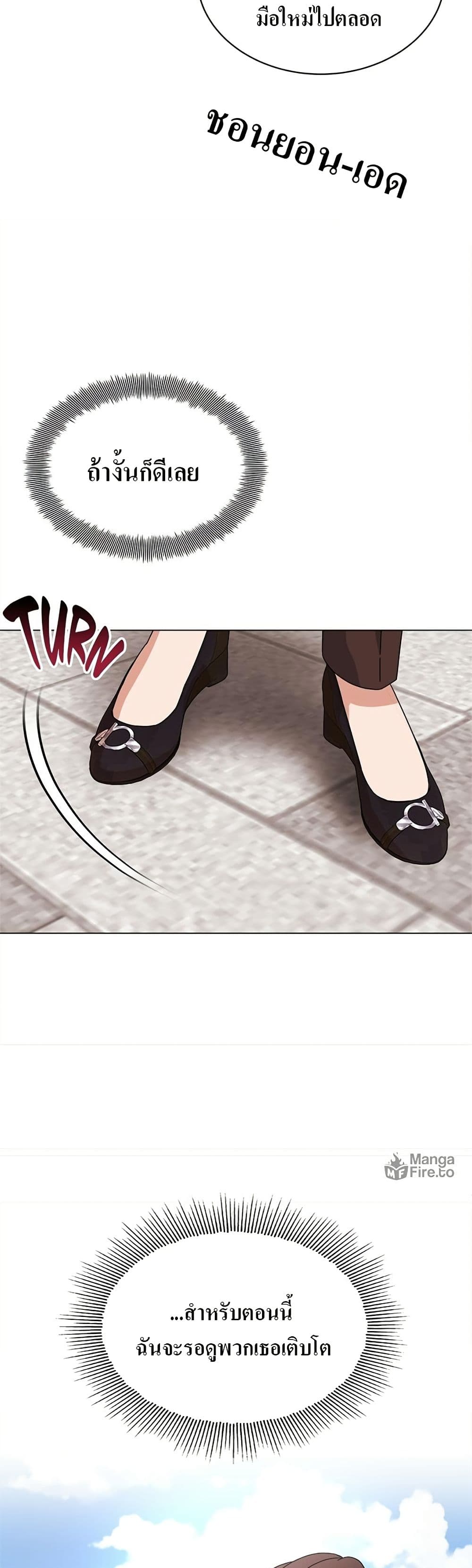 Superstar Associate Manager page 45