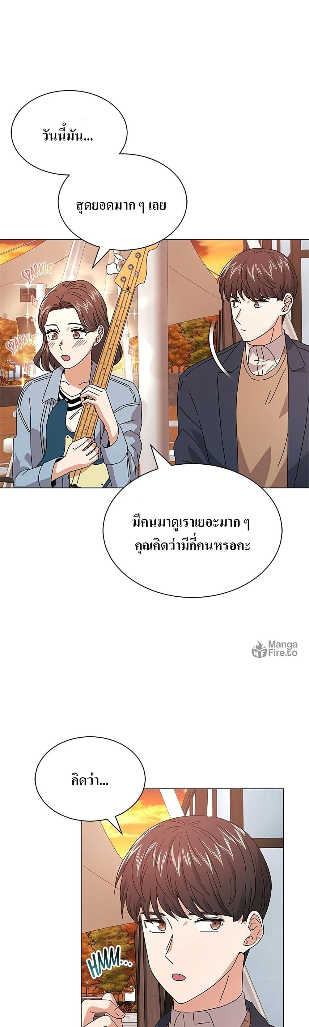 Superstar Associate Manager page 48